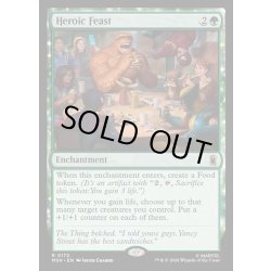 画像1: 【ENG】ヒーローの宴/Heroic Feast[MTG_MSH_0172_R]