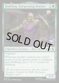 【ENG】新星の猛者、ハルクリング/Hulkling, Burgeoning Bruiser[MTG_MSH_0173_U]