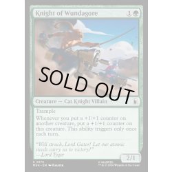 画像1: 【ENG】ワンダゴアの戦士/Knight of Wundagore[MTG_MSH_0175_C]