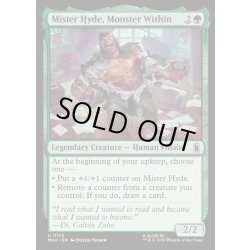画像1: 【ENG】内に潜む怪物、ミスター・ハイド/Mister Hyde, Monster Within[MTG_MSH_0176_U]