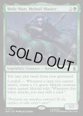 【ENG】モロイドの支配者、モールマン/Mole Man, Moloid Master[MTG_MSH_0177_R]