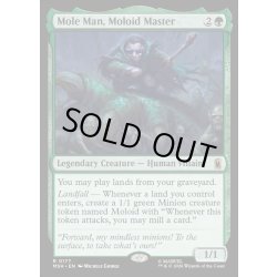 画像1: 【ENG】モロイドの支配者、モールマン/Mole Man, Moloid Master[MTG_MSH_0177_R]