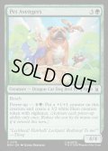 【ENG】ペット・アベンジャーズ/Pet Avengers[MTG_MSH_0178_C]