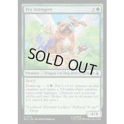 画像1: 【ENG】ペット・アベンジャーズ/Pet Avengers[MTG_MSH_0178_C]