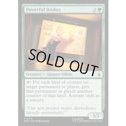 画像1: 【ENG】パワフル・ブローカー/Powerful Broker[MTG_MSH_0179_C]