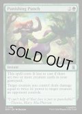 【ENG】仕置きの拳/Punishing Punch[MTG_MSH_0180_U]