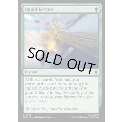 画像1: 【ENG】迅速な救助/Rapid Rescue[MTG_MSH_0181_C]
