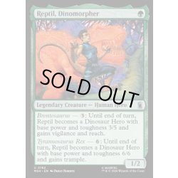 画像1: 【ENG】恐竜化能力の持ち主、レプティル/Reptil, Dinomorpher[MTG_MSH_0182_U]