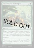 【ENG】回復の奥義/Restorative Technique[MTG_MSH_0183_C]