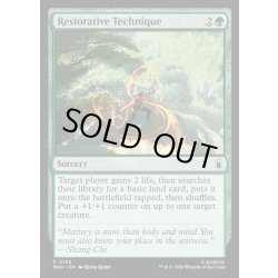 画像1: 【ENG】回復の奥義/Restorative Technique[MTG_MSH_0183_C]