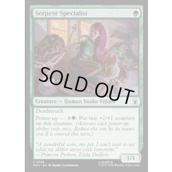 画像1: 【ENG】熟練の蛇使い/Serpent Specialist[MTG_MSH_0186_C]