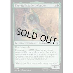 画像1: 【ENG】翠色の守護者、シーハルク/She-Hulk, Jade Defender[MTG_MSH_0188_U]