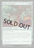 【ENG】超怪力/Super Strength[MTG_MSH_0189_C]