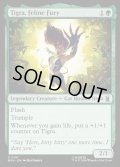 【ENG】荒ぶる猫戦士、ティグラ/Tigra, Feline Fury[MTG_MSH_0191_U]