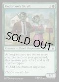 【ENG】潜伏スクラル/Undercover Skrull[MTG_MSH_0194_C]
