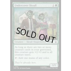 画像1: 【ENG】潜伏スクラル/Undercover Skrull[MTG_MSH_0194_C]