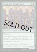 【ENG】ワカンダ王室近衛部隊/Wakandan Royal Guard[MTG_MSH_0195_C]