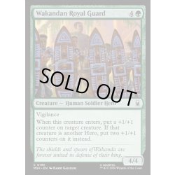 画像1: 【ENG】ワカンダ王室近衛部隊/Wakandan Royal Guard[MTG_MSH_0195_C]