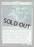 【ENG】ホワイトタイガー、エバ・アヤラ/White Tiger, Ava Ayala[MTG_MSH_0196_U]