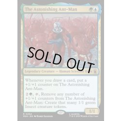 画像1: 【ENG】アストニッシング・アントマン/The Astonishing Ant-Man[MTG_MSH_0204_R]