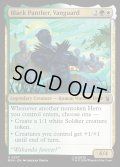 【ENG】先陣を行く者、ブラックパンサー/Black Panther, Vanguard[MTG_MSH_0207_U]
