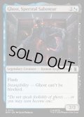 【ENG】霊体の破壊工作員、ゴースト/Ghost, Spectral Saboteur[MTG_MSH_0214_U]