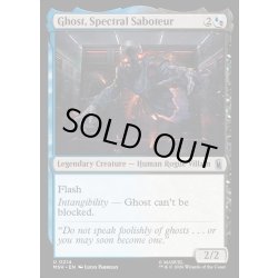 画像1: 【ENG】霊体の破壊工作員、ゴースト/Ghost, Spectral Saboteur[MTG_MSH_0214_U]