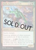 【ENG】ガンマ線の巨人、ハルク/Hulk, Gamma Goliath[MTG_MSH_0215_U]