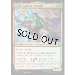 画像1: 【ENG】ガンマ線の巨人、ハルク/Hulk, Gamma Goliath[MTG_MSH_0215_U]