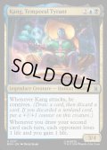 【ENG】時間の暴君、カーン/Kang, Temporal Tyrant[MTG_MSH_0217_U]