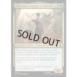 画像1: 【ENG】ワカンダの災厄、キルモンガー/Killmonger, Scourge of Wakanda[MTG_MSH_0218_U]