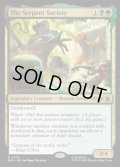 【ENG】サーペント・ソサエティ/The Serpent Society[MTG_MSH_0226_R]