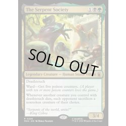 画像1: 【ENG】サーペント・ソサエティ/The Serpent Society[MTG_MSH_0226_R]