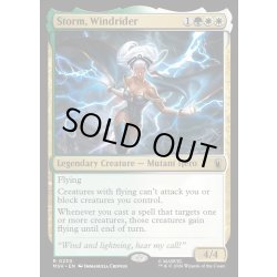 画像1: 【ENG】ウィンドライダー、ストーム/Storm, Windrider[MTG_MSH_0230_R]
