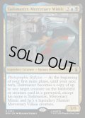 【ENG】模倣する傭兵、タスクマスター/Taskmaster, Mercenary Mimic[MTG_MSH_0232_R]