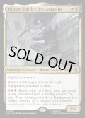 【ENG】冷徹な暗殺者、ウィンター・ソルジャー/Winter Soldier, Icy Assassin[MTG_MSH_0239_R]