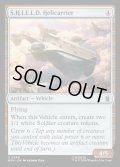 【ENG】S.H.I.E.L.D.のヘリキャリア/S.H.I.E.L.D. Helicarrier[MTG_MSH_0249_U]
