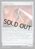 【ENG】ウルトロン・ドローン/Ultron Drone[MTG_MSH_0253_C]