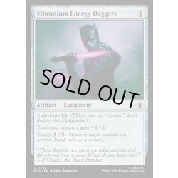 画像1: 【ENG】ヴィブラニウム製エネルギー・ダガー/Vibranium Energy Daggers[MTG_MSH_0254_C]