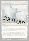 【ENG】アベンジャーズ・タワー/Avengers Tower[MTG_MSH_0260_U]