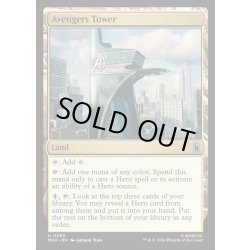 画像1: 【ENG】アベンジャーズ・タワー/Avengers Tower[MTG_MSH_0260_U]