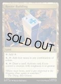 【ENG】バクスター・ビルディング/Baxter Building[MTG_MSH_0261_U]