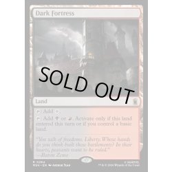 画像1: 【ENG】闇の砦/Dark Fortress[MTG_MSH_0264_R]