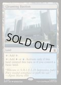 【ENG】まばゆき根城/Gleaming Bastion[MTG_MSH_0267_R]