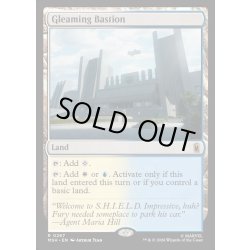 画像1: 【ENG】まばゆき根城/Gleaming Bastion[MTG_MSH_0267_R]