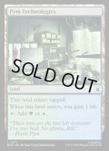 【ENG】ピム・テック/Pym Technologies[MTG_MSH_0271_C]