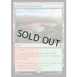 画像1: 【ENG】複合訓練施設/Training Compound[MTG_MSH_0275_R]