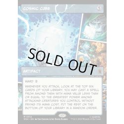 画像1: 【ENG】コズミック・キューブ/Cosmic Cube[MTG_MSH_0312_M]