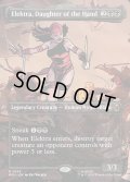 【ENG】ザ・ハンドのくノ一、エレクトラ/Elektra, Daughter of the Hand[MTG_MSH_0326_R]