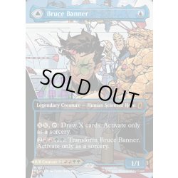 画像1: 【ENG】ブルース・バナー//インクレディブル・ハルク/Bruce Banner//The Incredible Hulk[MTG_MSH_0331_M]